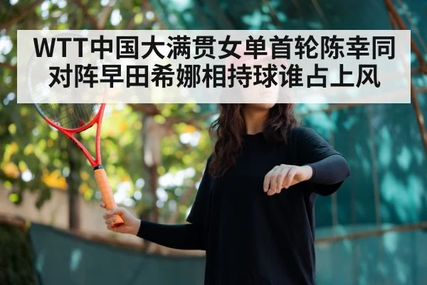 table tennis female player
